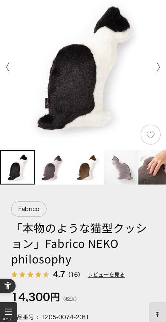 Fabrico NEKO philosophy 中川政七商店