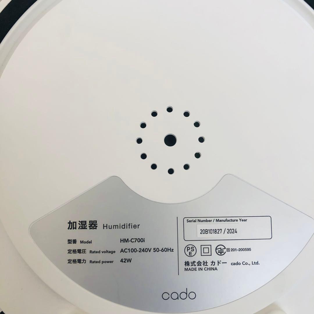 codo STEM 700i 加湿器　HM-C700I-WH