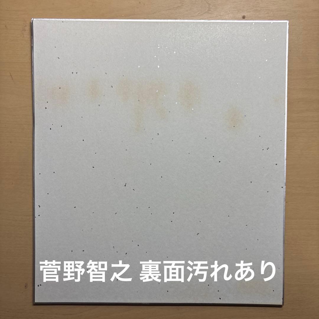 東京読売ジャイアンツ 菅野智之(背番号18)、原辰徳(背番号83) 直筆サイン