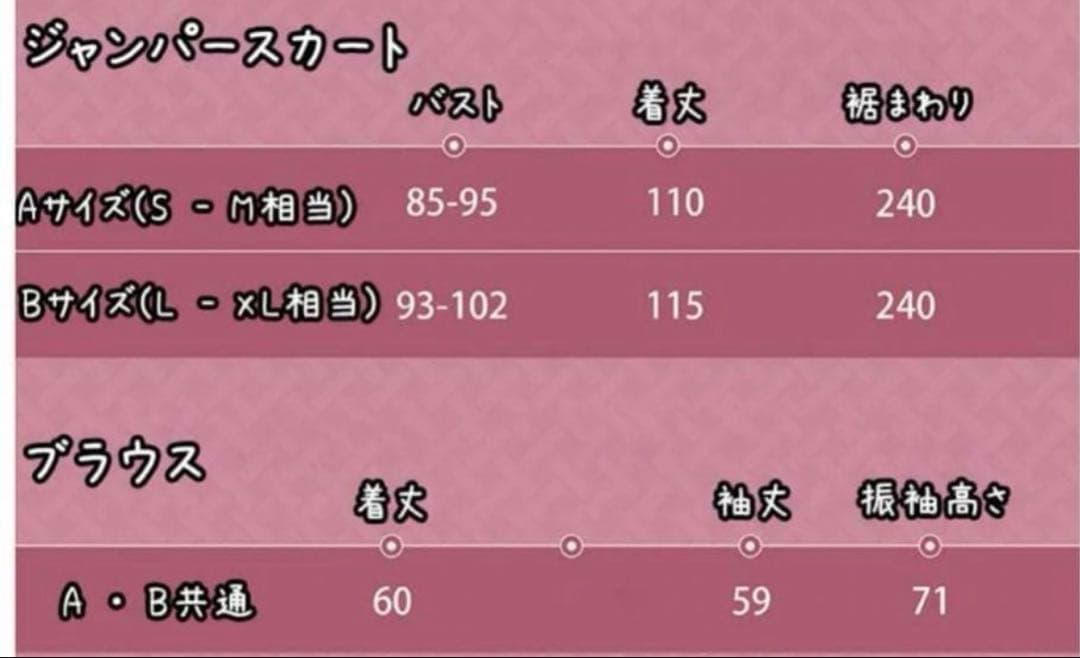 epetice 狐の嫁入り　桜ver 和ロリィタ　エペティス