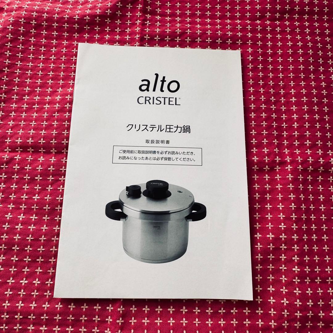 チェリーテラス CRISTEL alto 家庭用圧力鍋 4L