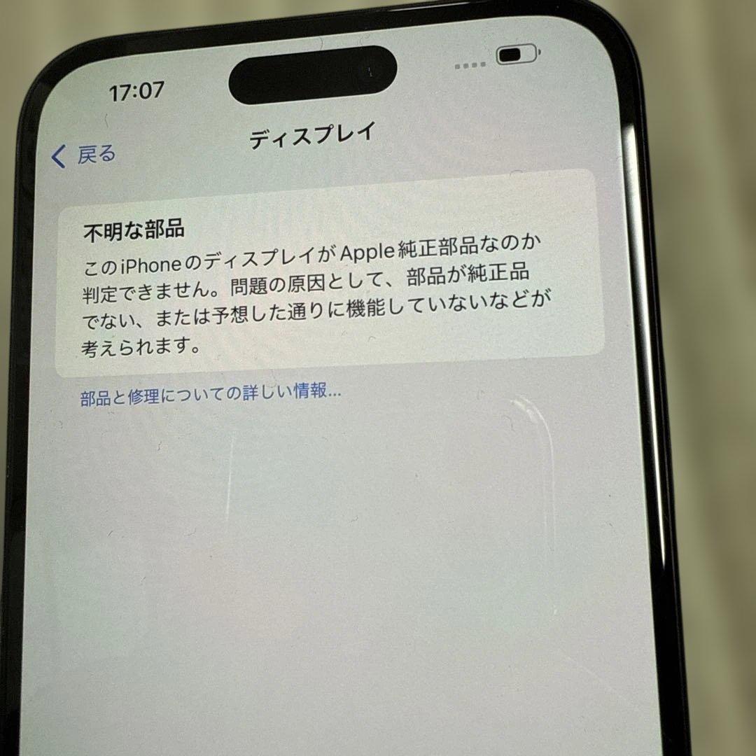 【電池最大容量91%】iPhone15Plus128GB 本体 箱SIMフリー