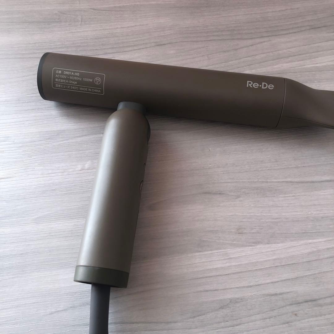 Re-De ヘアドライヤー ブラウン