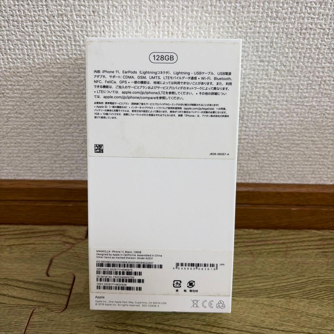 Apple iphone11 本体　ブラック　128GB