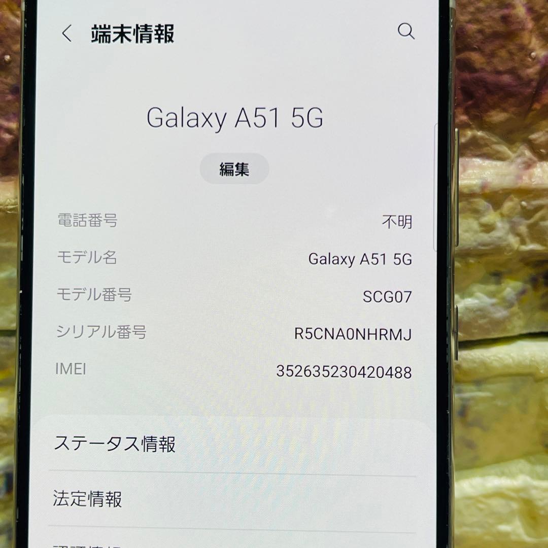 SIMフリー Galaxy A51 5G 128GB ホワイト
