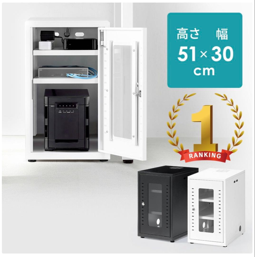 機器収納ボックス ネットワークラック 機器収納ラック 鍵付き