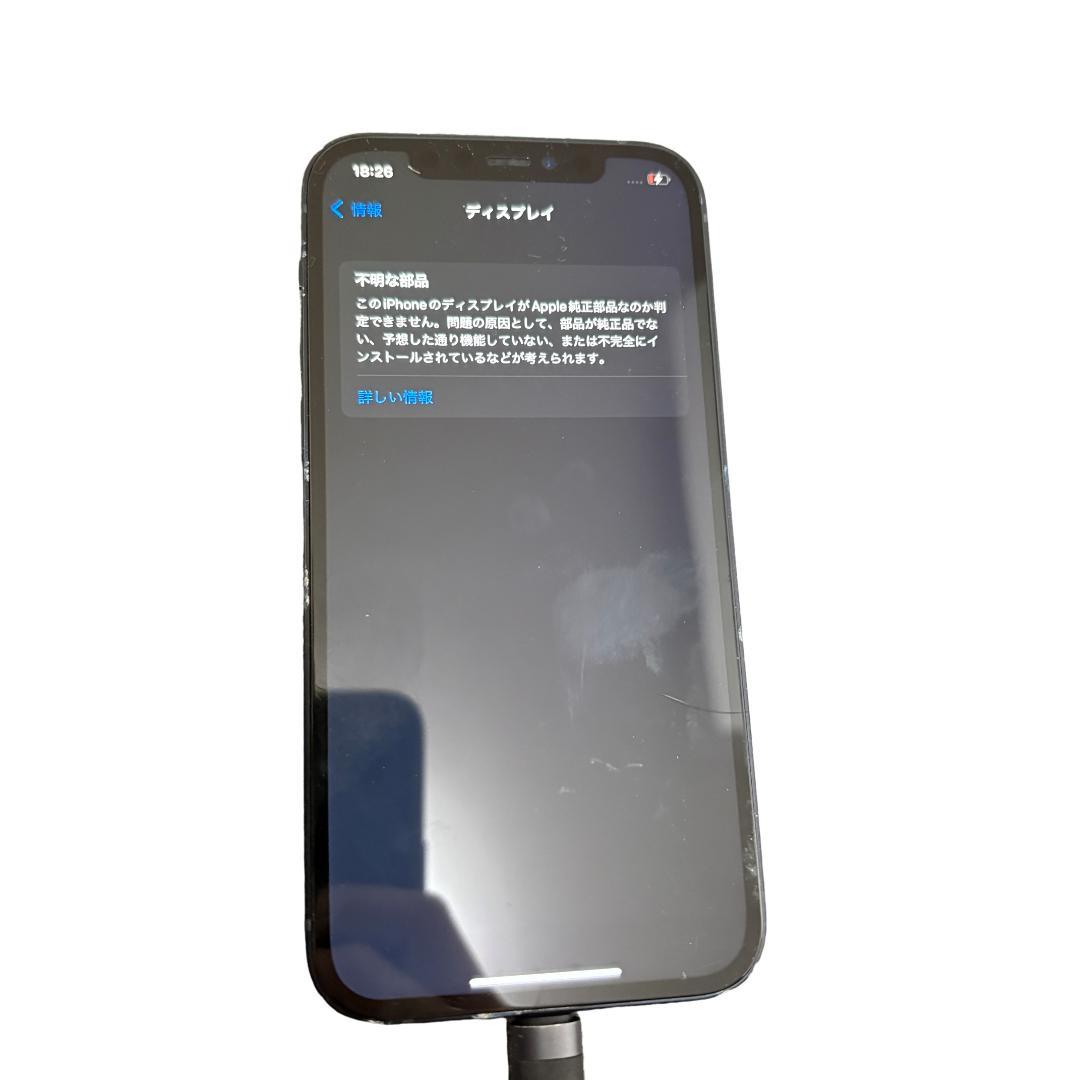 iPhone 12 128GB ブラック（画面換装実施）