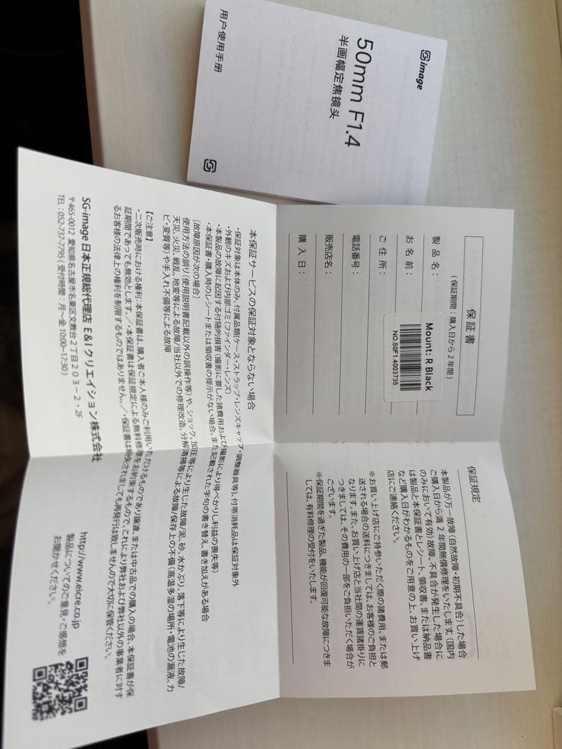 SG image 50mm F1.4 Canon RFマウント