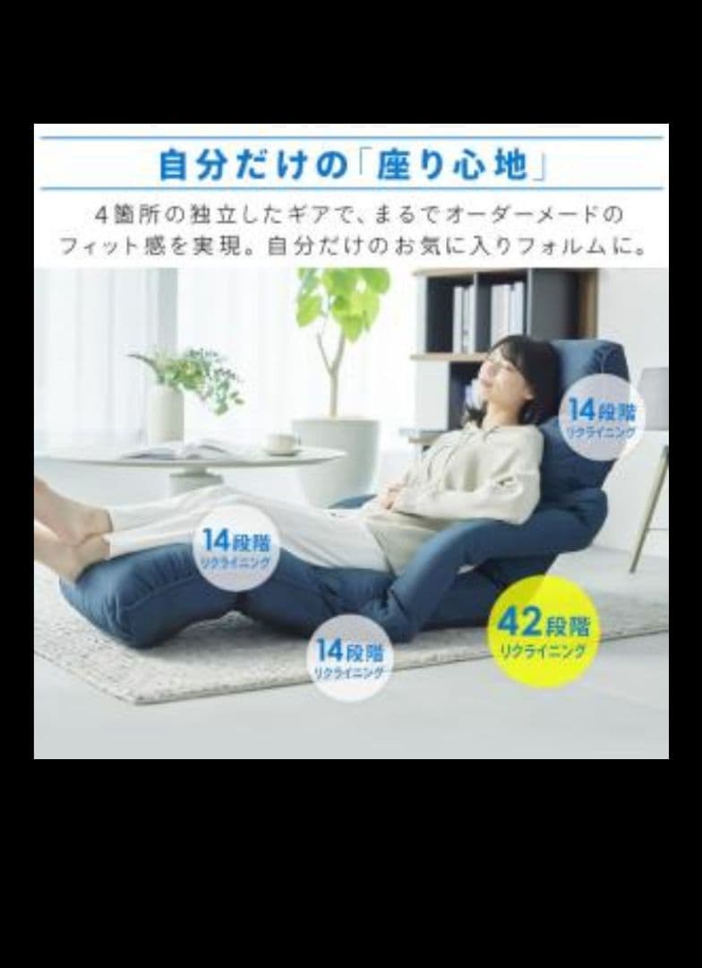 極リクライニング座椅子 ネイビー