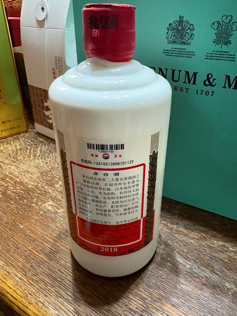 2018年製MOUTAI(マオタイ)貴州茅台酒 天女ラベル 53度 500ml