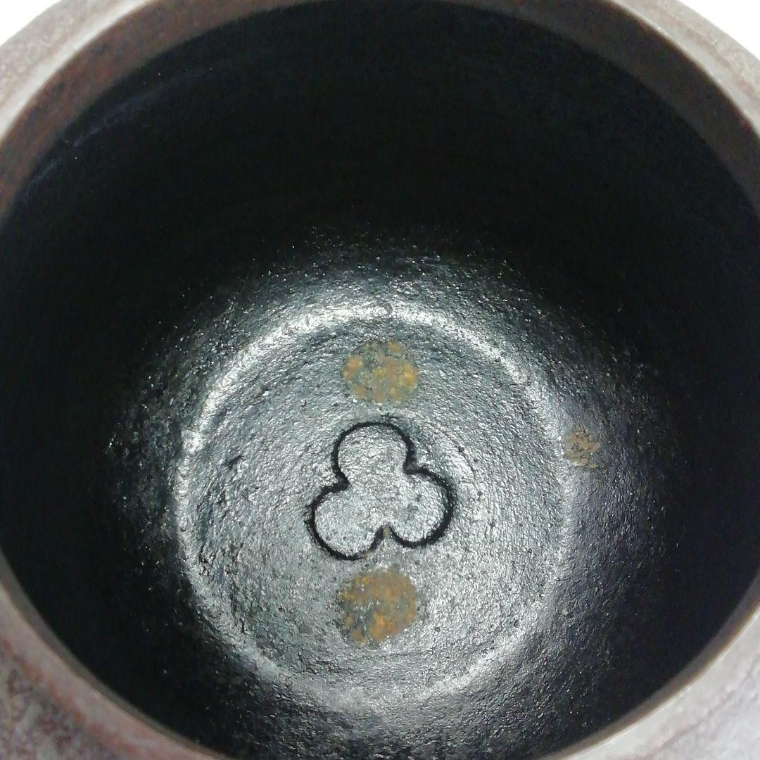 Ｓ３５９　茶釜　『人間国宝　高橋敬典作』『浜松地紋』『真形羽付釜』共箱　茶道具