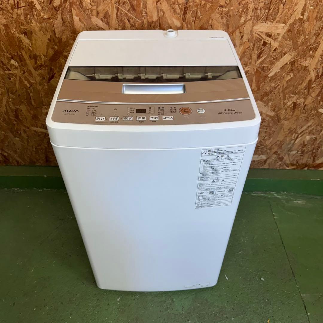 367 超極美品　冷蔵庫　小型　洗濯機　一人暮らしセット　関東配送　保証込