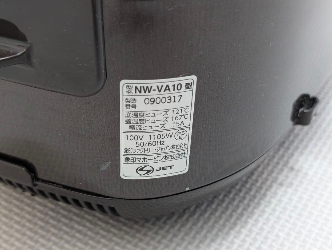 象印 炊飯器 NW-VA10 ブラック