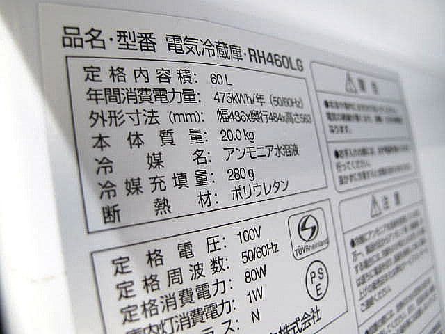 ドメティック RH460LG ガラス扉 ミニバー冷蔵庫 約60L 　約9.6万円