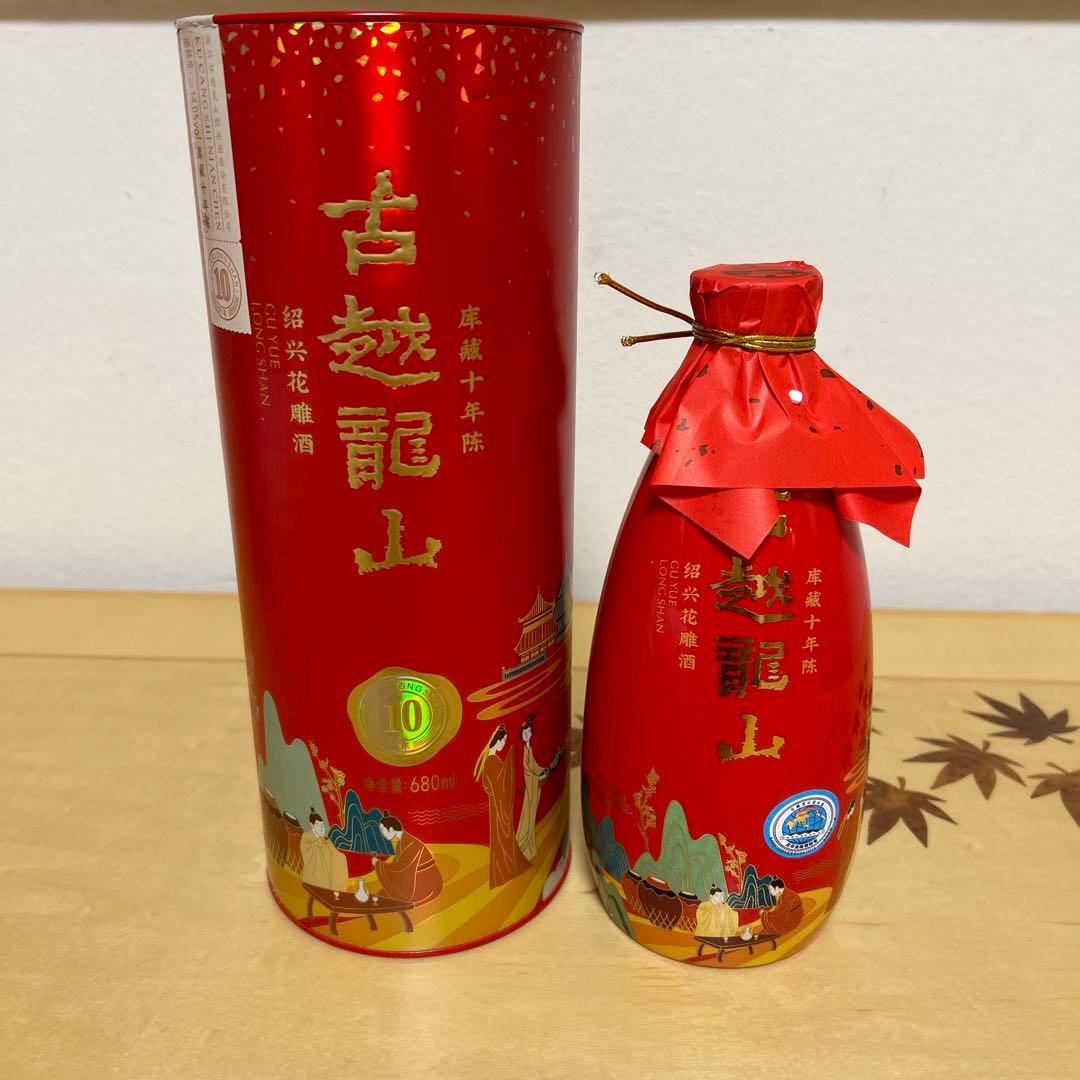 古越龍山　紹興花雕酒　十年　新品