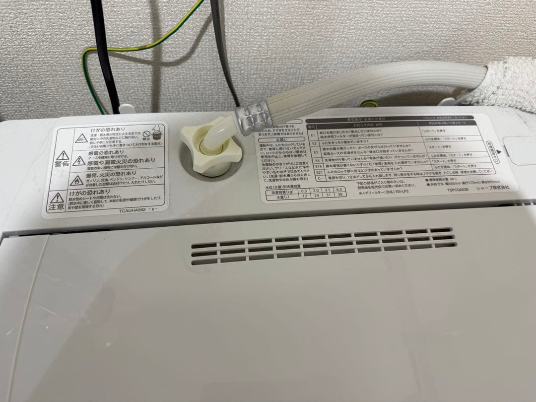 SHARP シャープ 全自動洗濯機 ES-GE6H-N