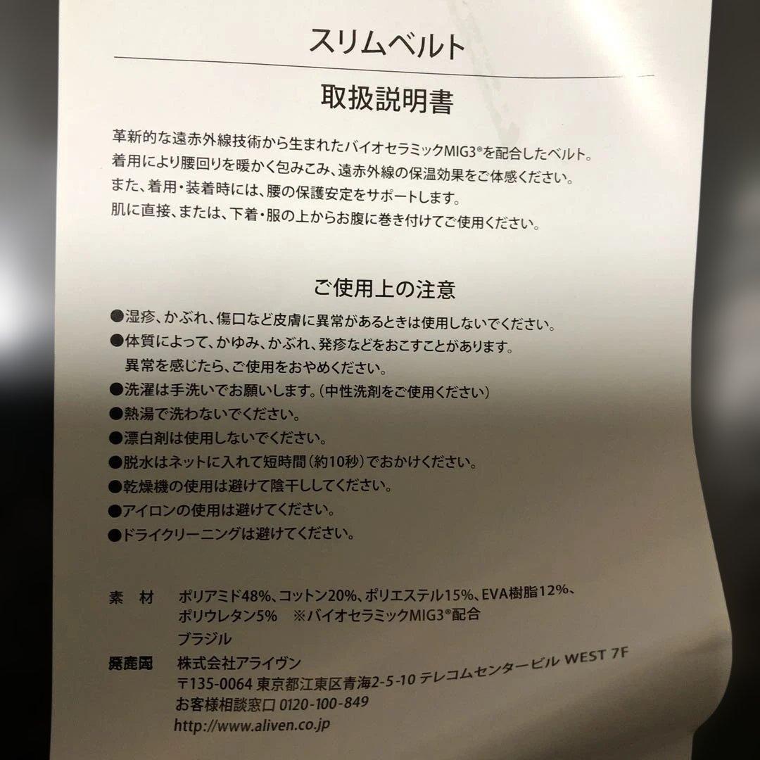 ALIVEN MIG3 ベルトサポート ブラック