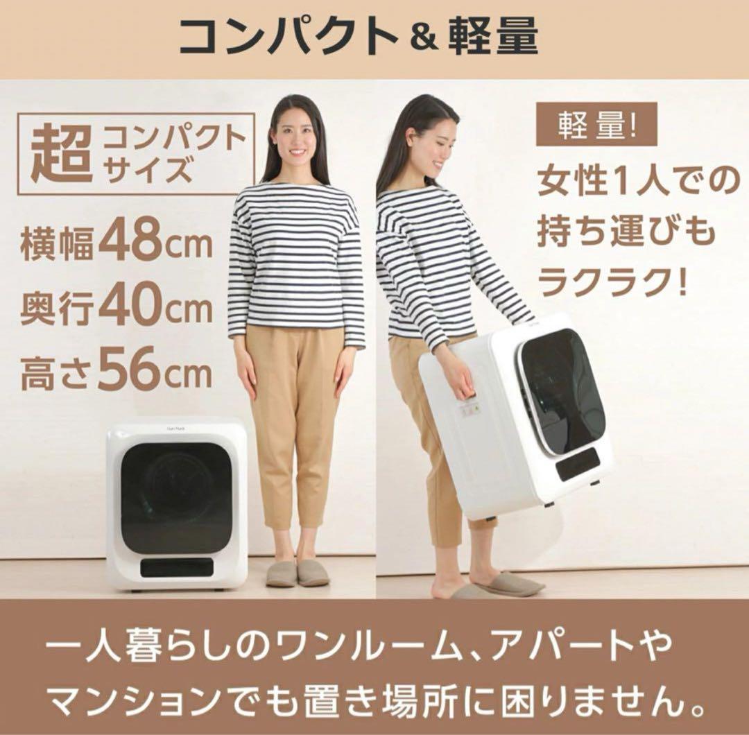 Sun Ruck 電気式衣類乾燥機 3kg UV除菌