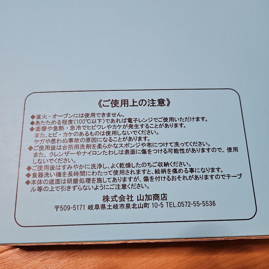 ムーミン　食器