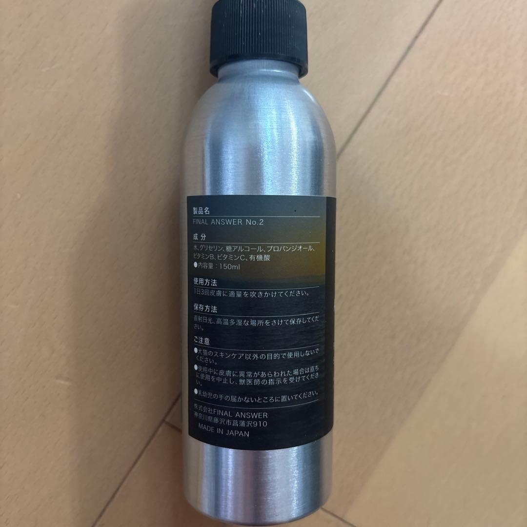 ファイナルアンサーNo.2 プレバイオティックススキンケア 150ml 2本