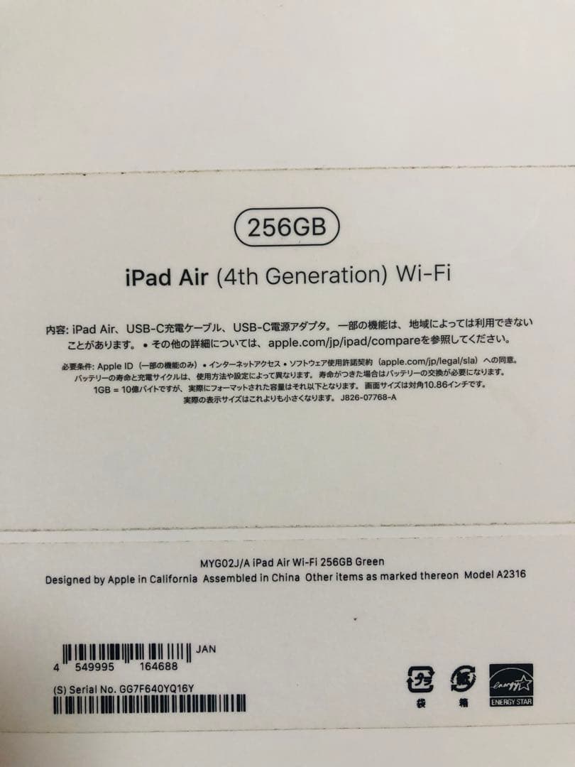 おみや Apple iPad Air 256GB グリーン 本体（第4世代