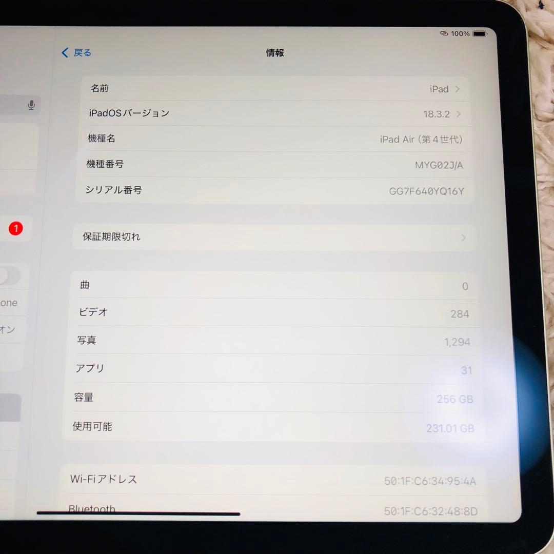 おみや Apple iPad Air 256GB グリーン 本体（第4世代