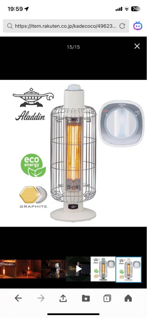 アラジン 遠赤外線 グラファイトヒーター CAH-G42GD(W)2023年製