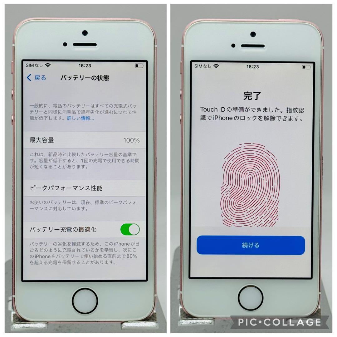 【美品】iPhoneSE ローズゴールド 64GB SIMフリー 新品大容量電池