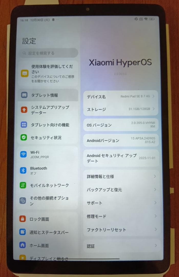 百鬼【新品同様】Redmi Pad SE 8.7 4G　simフリー