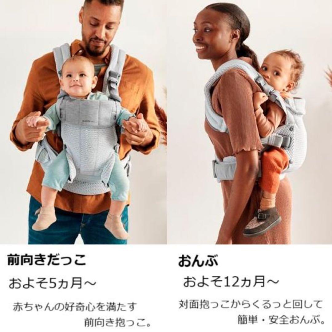 ベビービョルン 抱っこ紐 ほぼ未使用