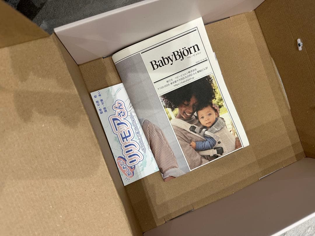 ベビービョルン 抱っこ紐 ほぼ未使用