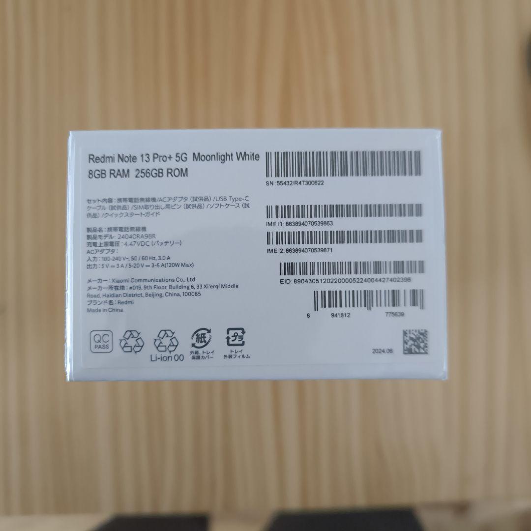 【未使用未開封品】Redmi Note 13 Pro+ 5G 本体