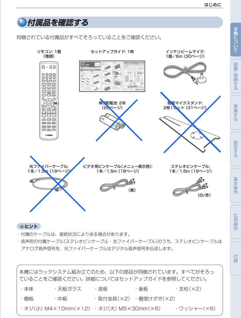 ケンちゃん【送料込】テレビ台 ホームシアターシステム YRS-1000