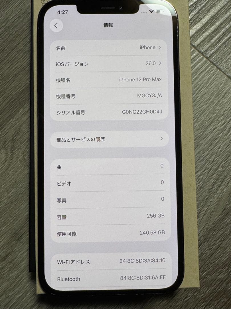 【 美品】iPhone 12 Pro max 256GB