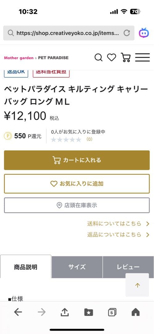 ペットキャリーバッグ　ロング