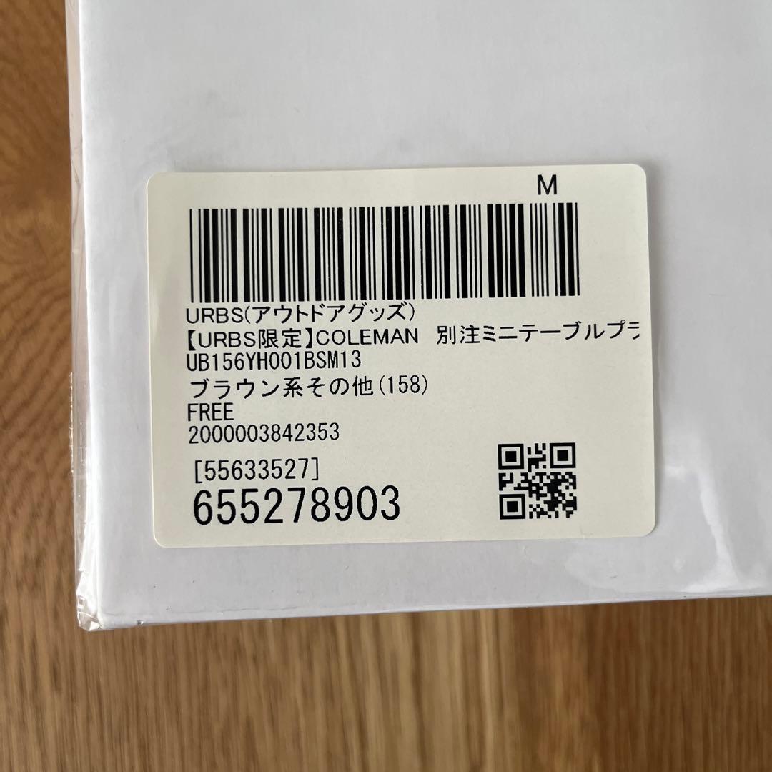 コールマン×アーバンリサーチ　別注ミニテーブルプラス（コヨーテ）