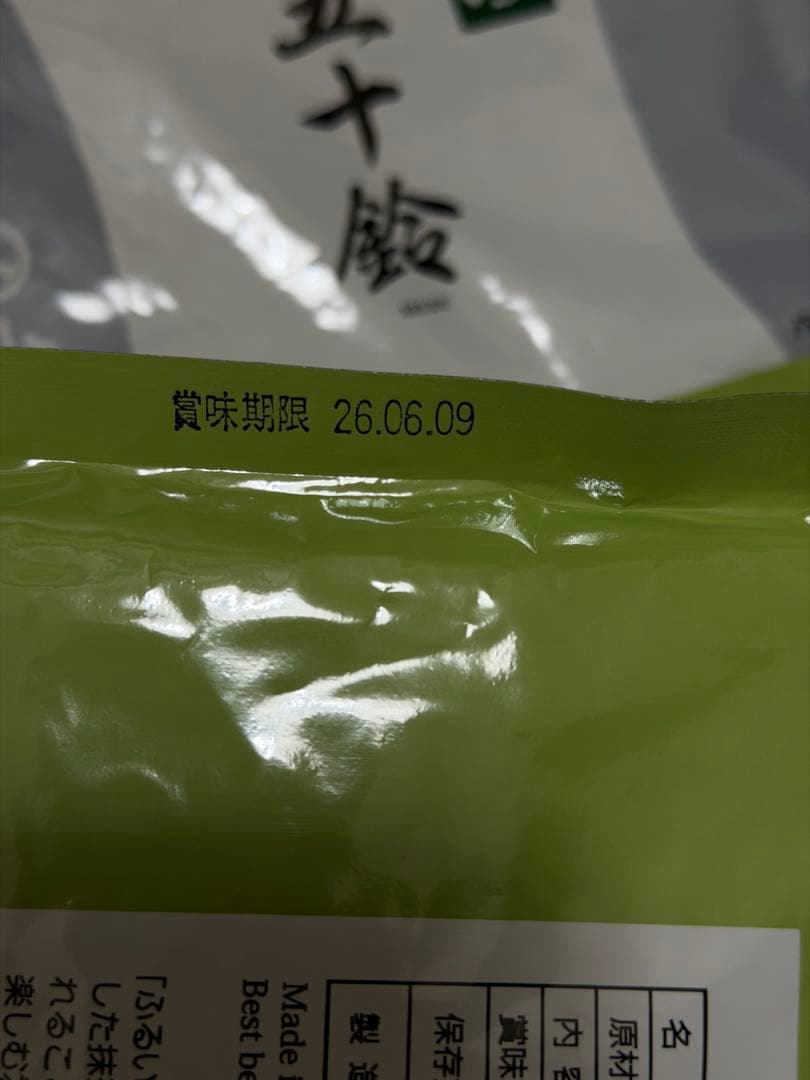 抹茶星野製茶園＋丸久小山園セット