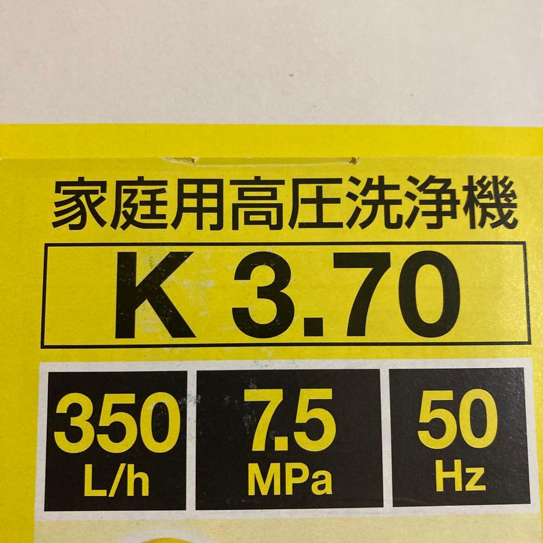 ケルヒャー高圧洗浄K3.70回転ネジタイプ本体のみ50Hz東日本未使用品K3K4