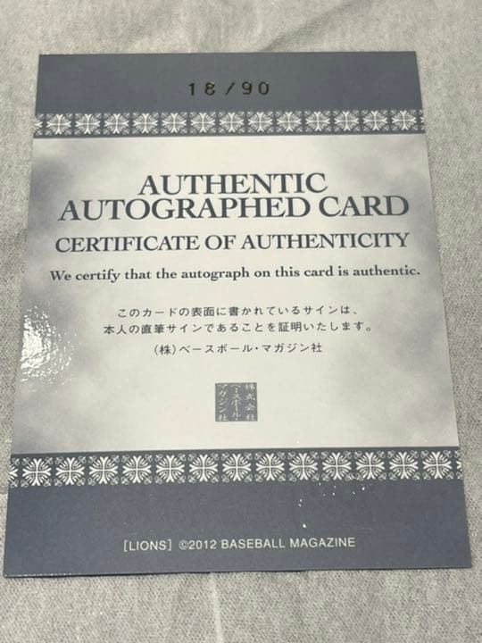 BBM 埼玉西武ライオンズ 直筆サインカード 秋山翔吾　広島カープ　2012