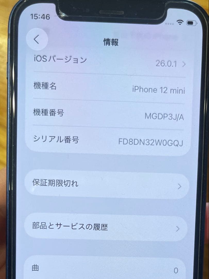 iPhone 12 mini 128GB 54% 本体のみ
