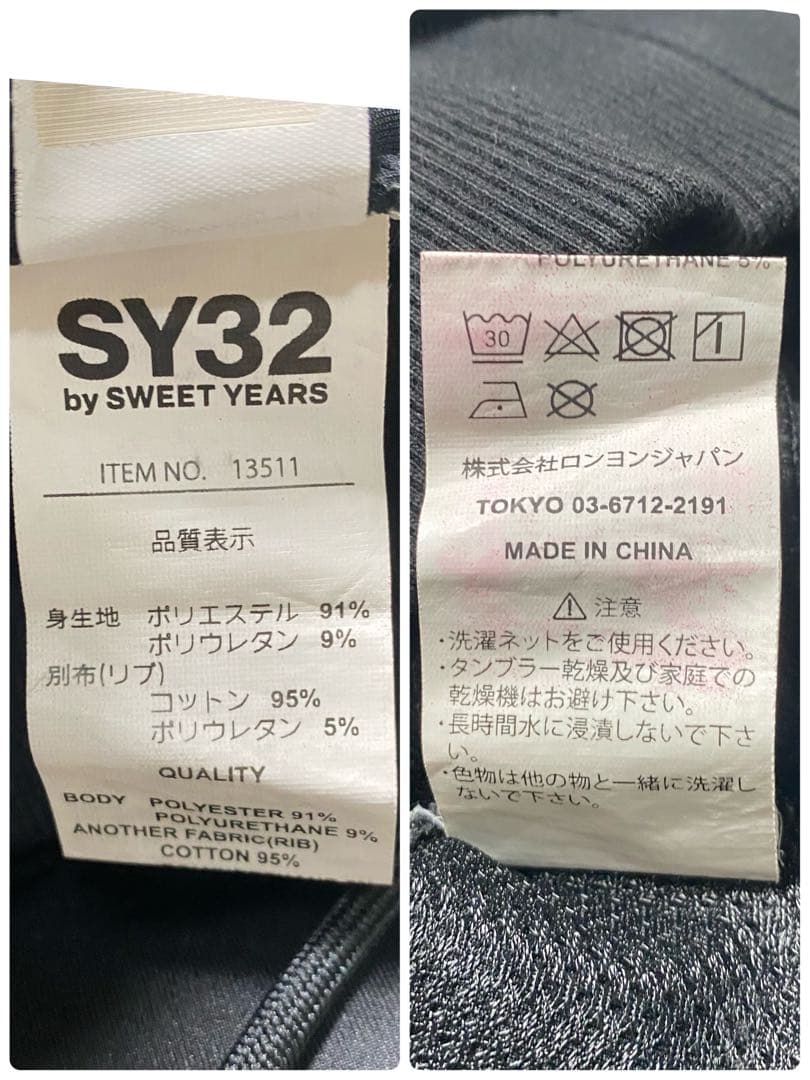 【美品】SY32　セットアップ　プリント　ダブルニットエンボスカモロゴ　イージー