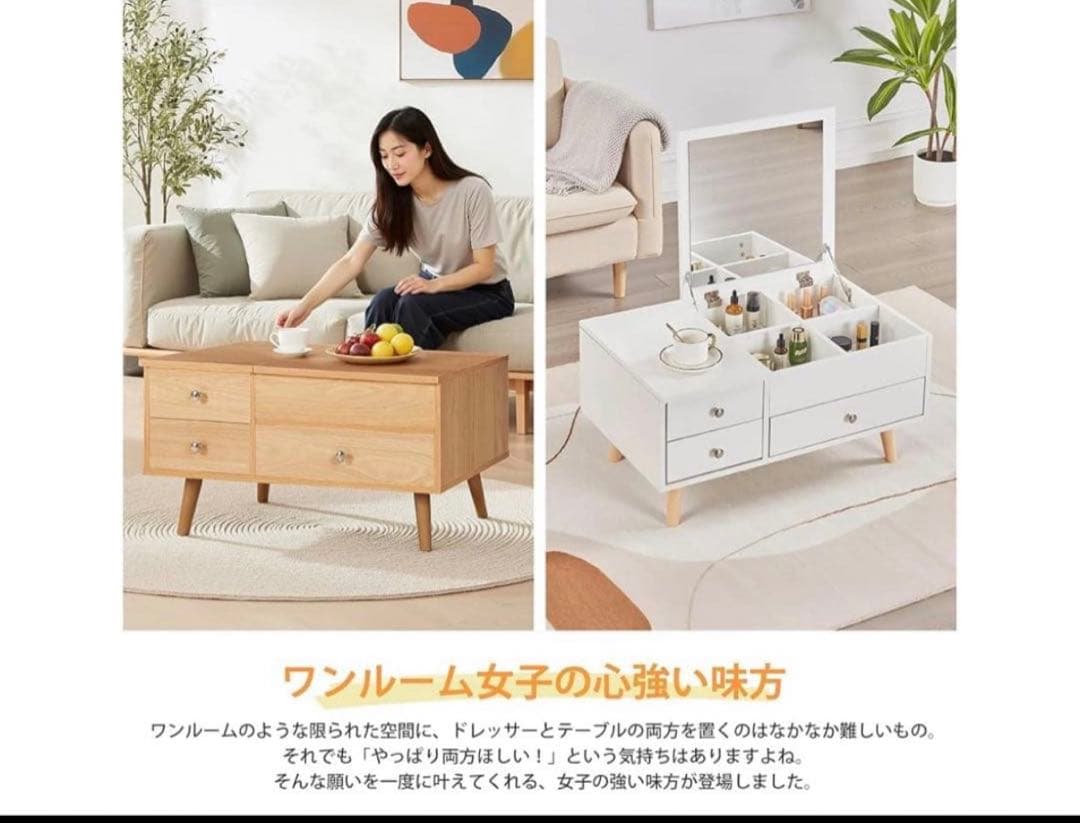 ドレッサーテーブル ローテーブル 引き出し付 棚付 化粧台 組み立て簡単 オーク