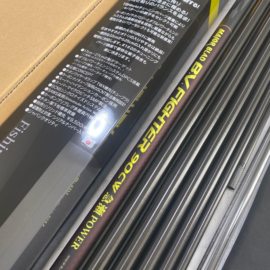 シモツケMJB ブラックバージョンファイター急瀬パワー 90CW