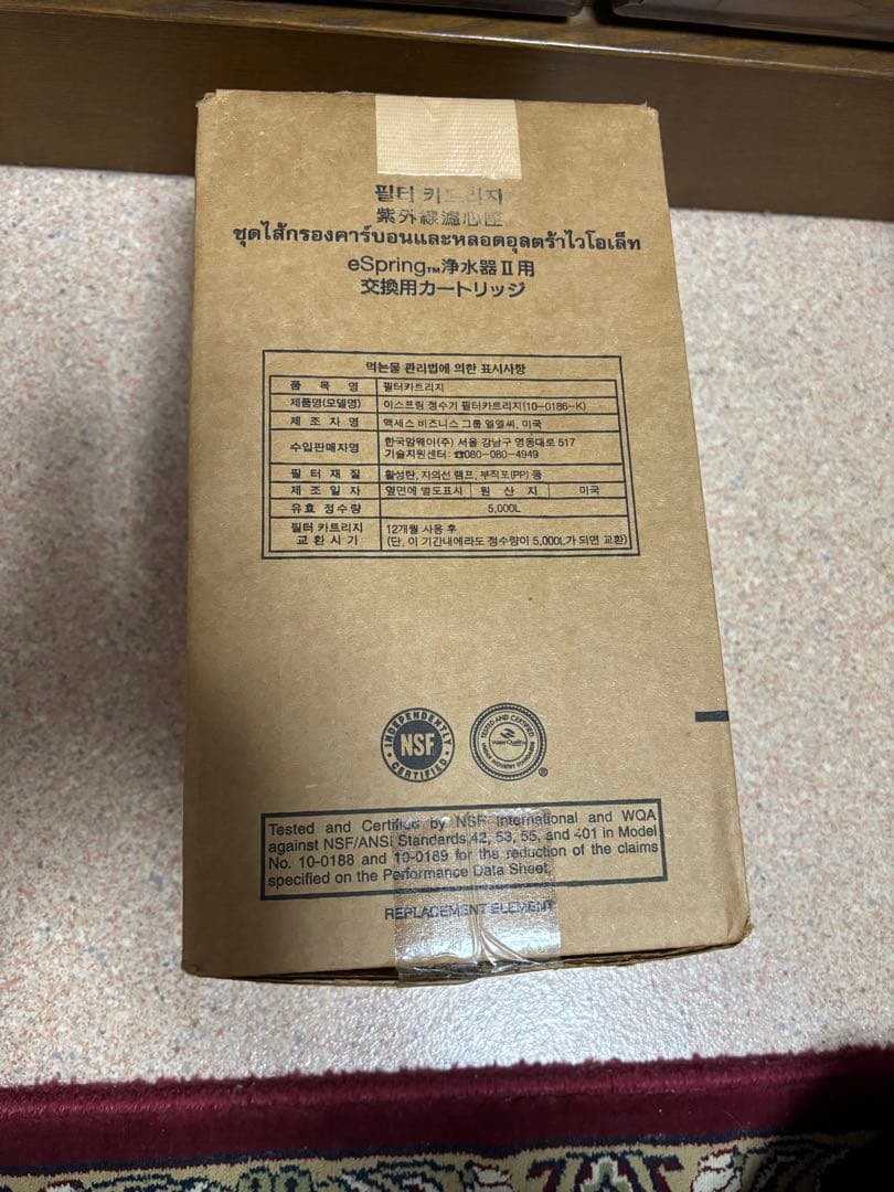 amway アムウェイ浄水器Ⅱフィルター交換用カートリッジ【新品】【未使用品】