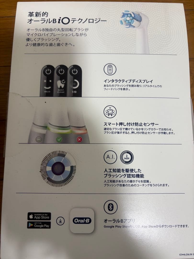 展示未使用品　BRAUN Oral-B io series6