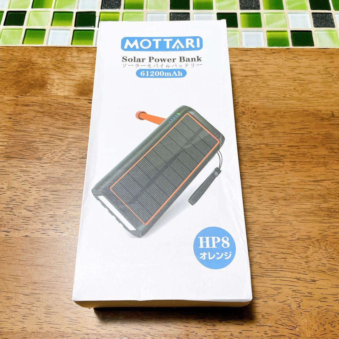 MOTTARI ソーラーパワーバンク 61200mAh オレンジ PSEマーク有