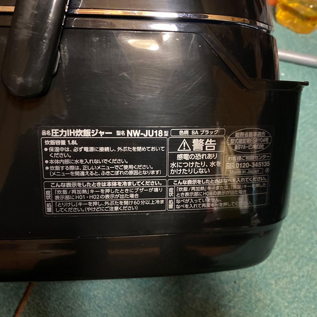 ZOJIRUSHI 象印NW-JU18圧力IH炊飯ジャ-