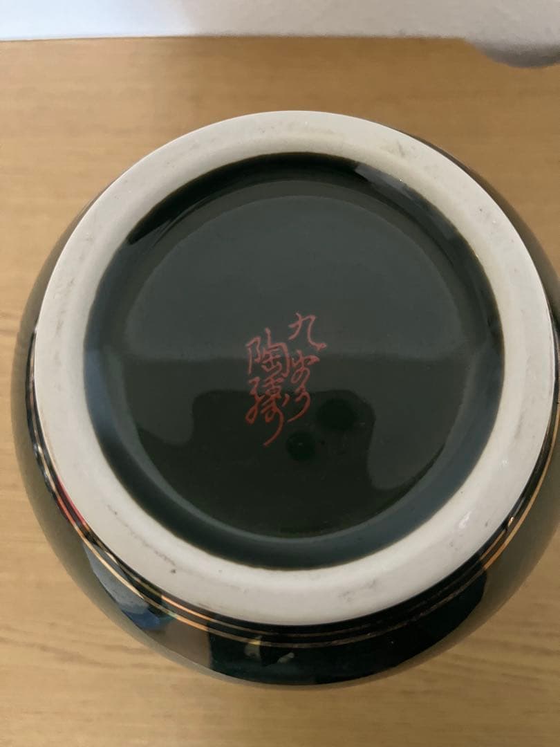 九谷焼　正峰　陶器　花瓶　民芸品　インテリア　孔雀と花