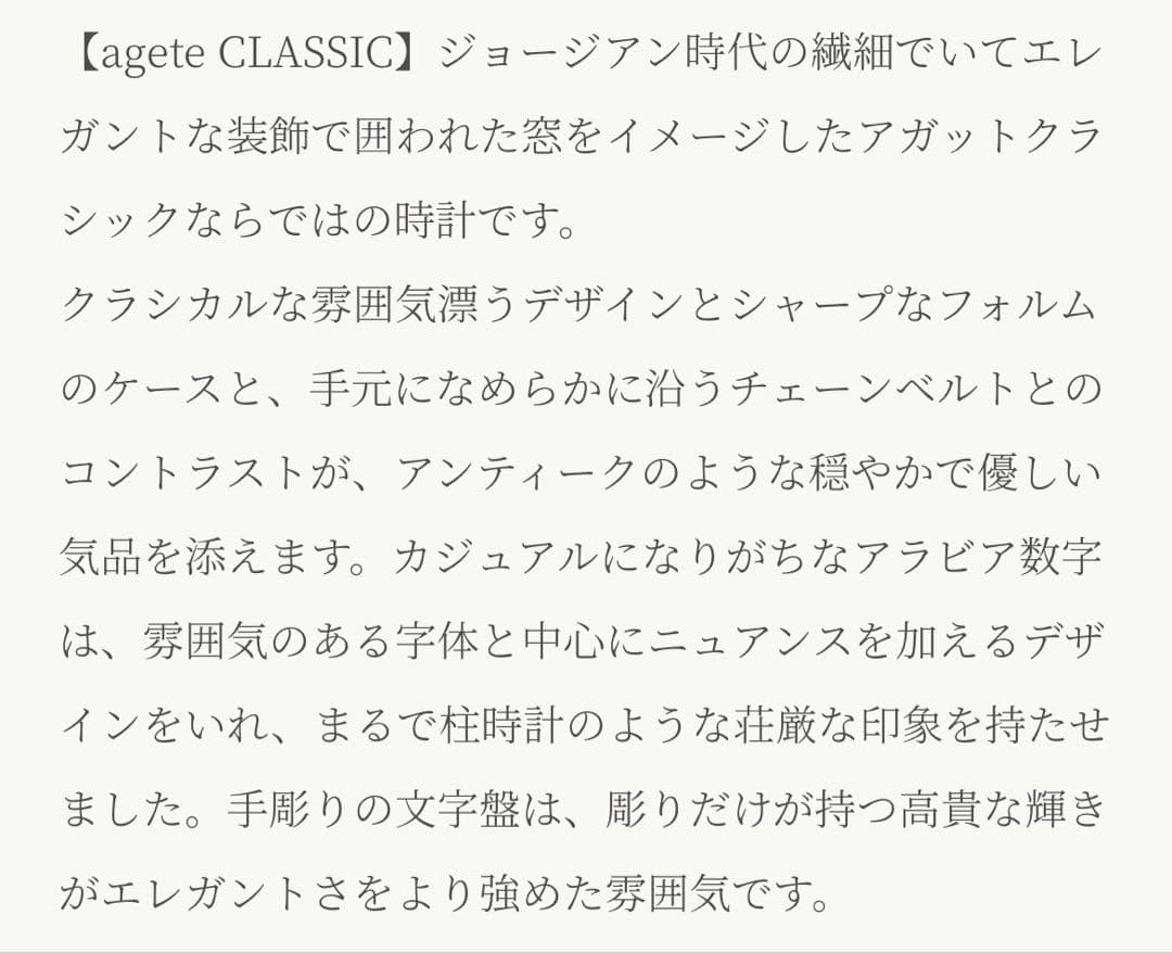 agete ゴールド スクエアフェイス ジュエリーウォッチ　アガットクラシック