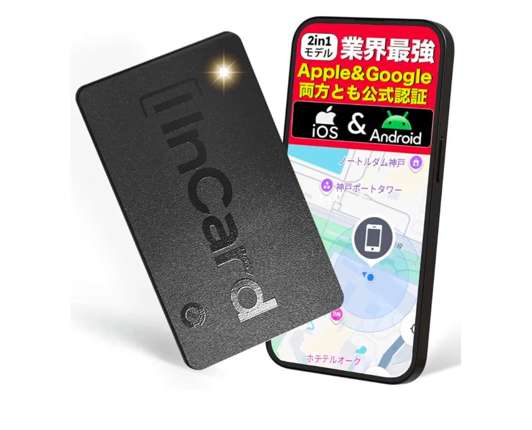 超薄型エアタグ スマートタグ 【2枚売り】1枚買いでも可